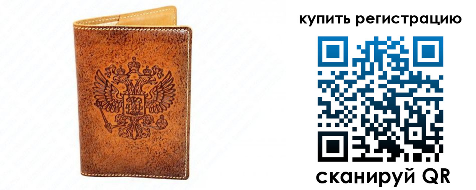 прописка штамп в Улан-Удэ