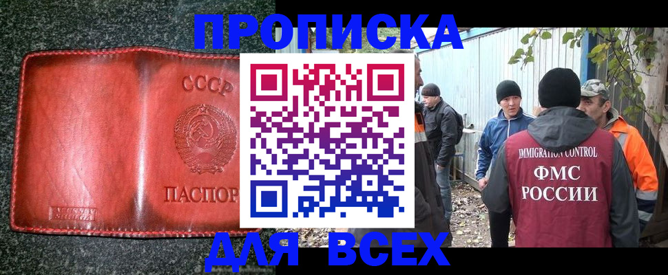 временная регистрация поиск в Улан-Удэ