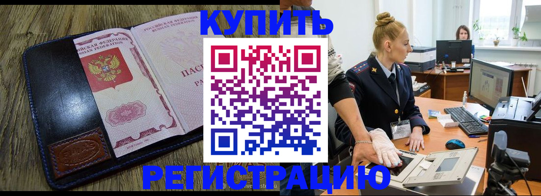 пропишу в квартире в Улан-Удэ