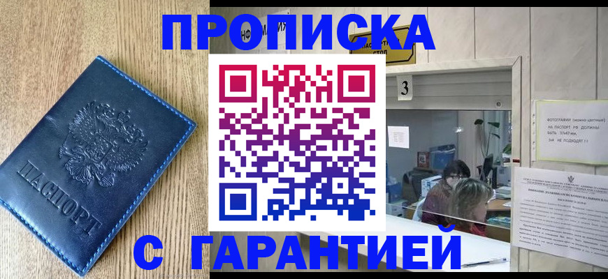 временная регистрация госуслуги в Улан-Удэ