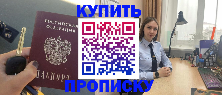 миграционный учет в Улан-Удэ