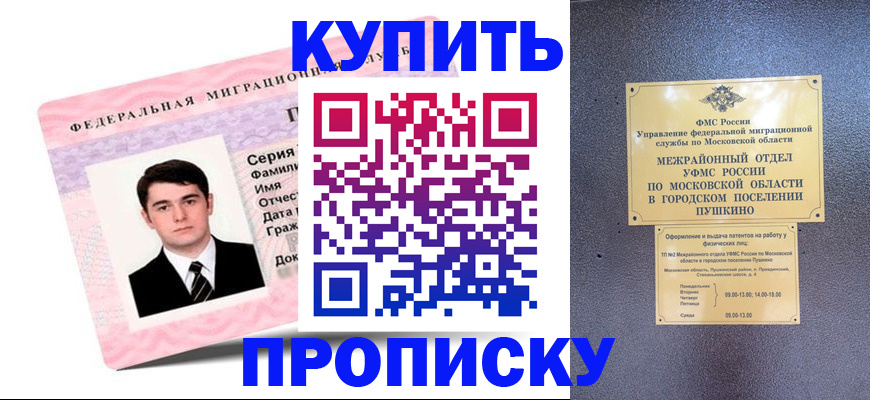 временная регистрация госуслуги в Улан-Удэ