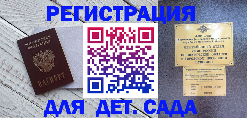 прописка законно в Улан-Удэ